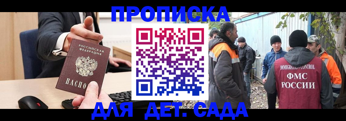 прописка ребенка в Ненецком АО
