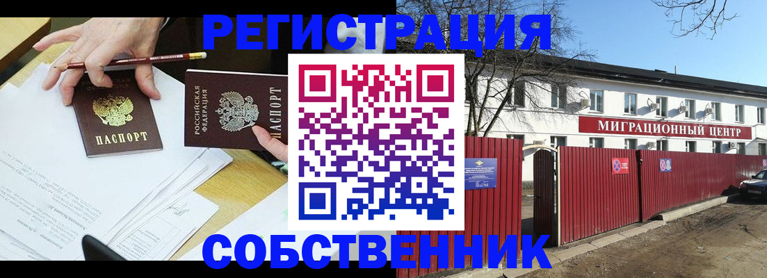 временная регистрация гарантия в Ненецком АО