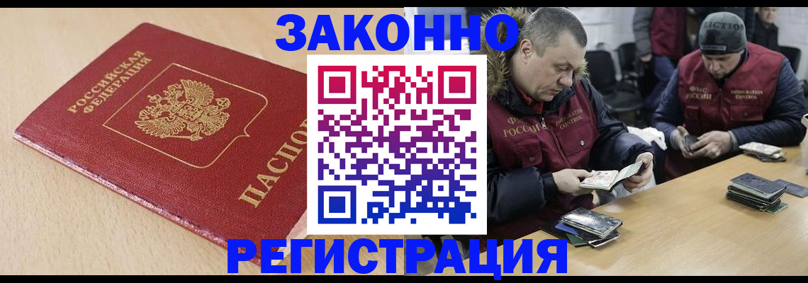 временная регистрация гарантия в Ненецком АО